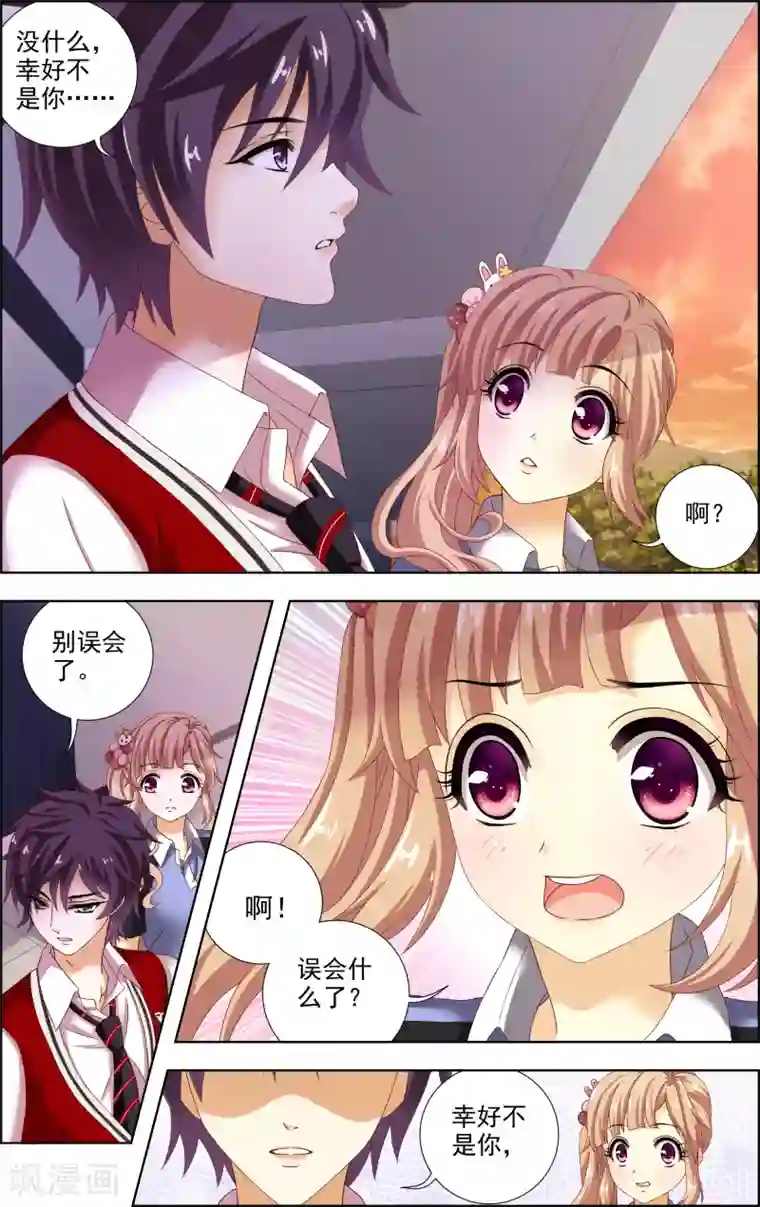 音悦青春第18话 祸福相依(3)