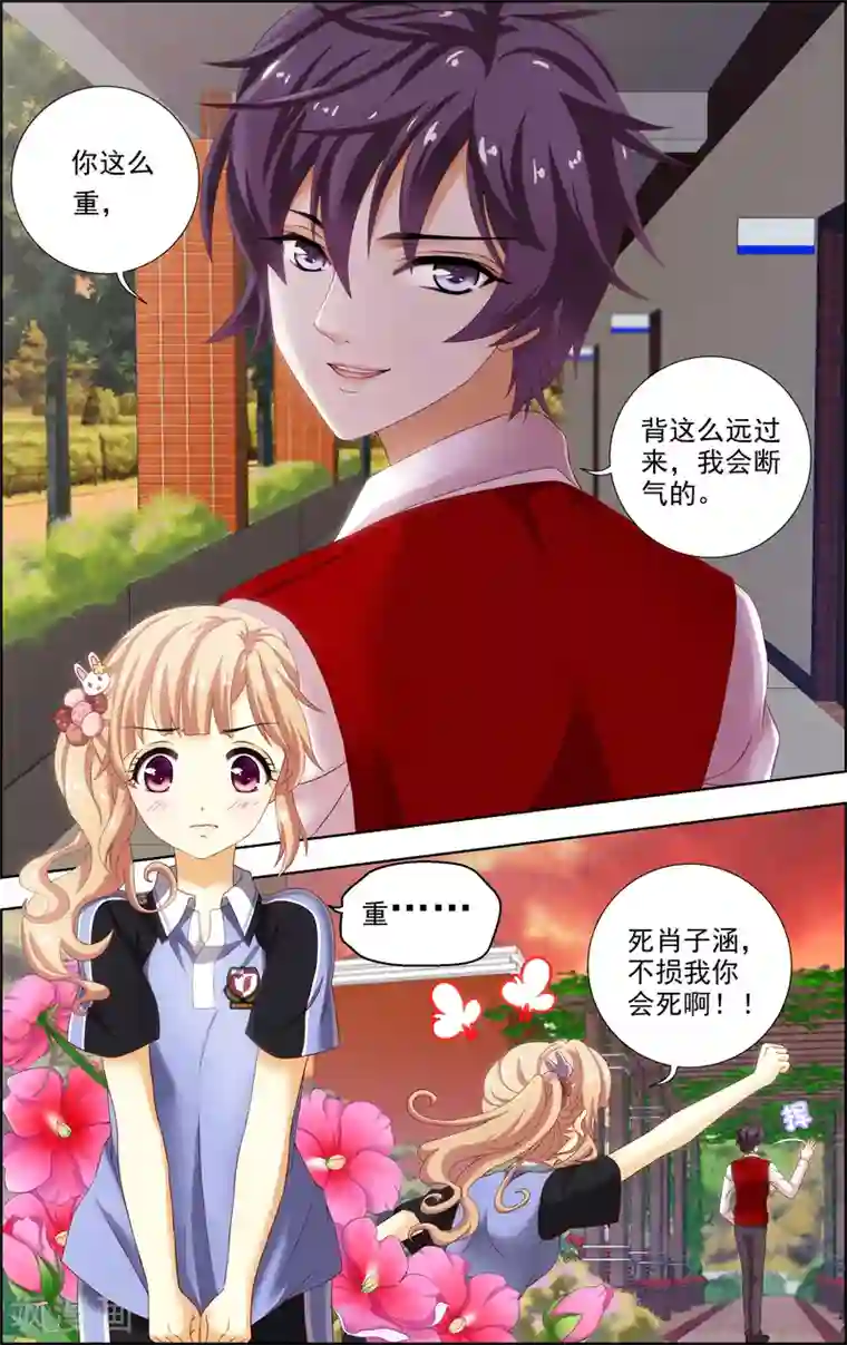 音悦青春第18话 祸福相依(3)