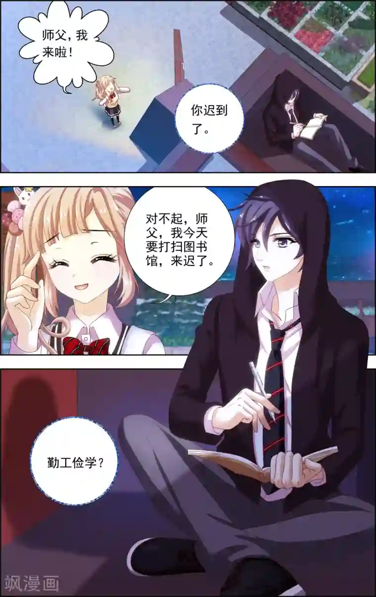 主妇坐草坪上休息走光图第19话 祸福相依(4)