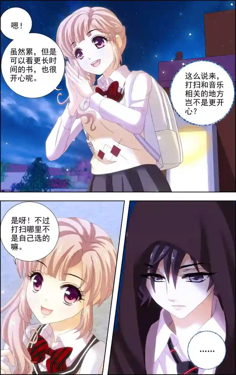 音悦青春第19话 祸福相依(4)