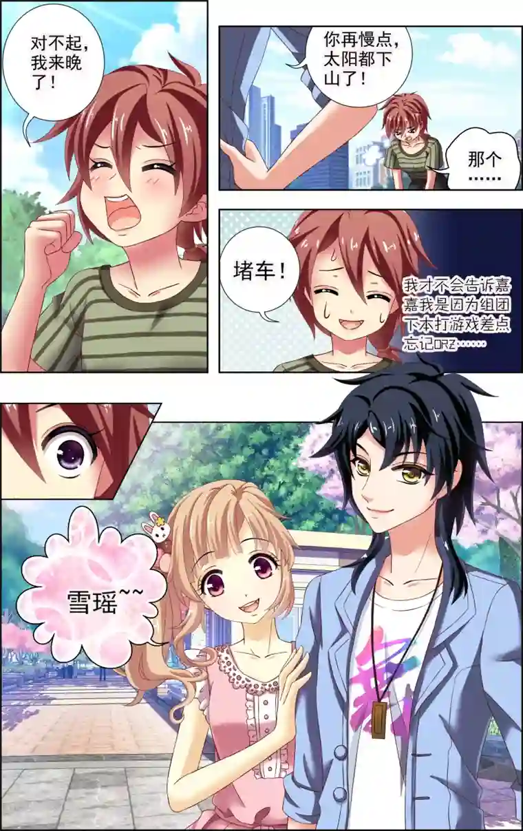 音悦青春第20话 胆小鬼(1)