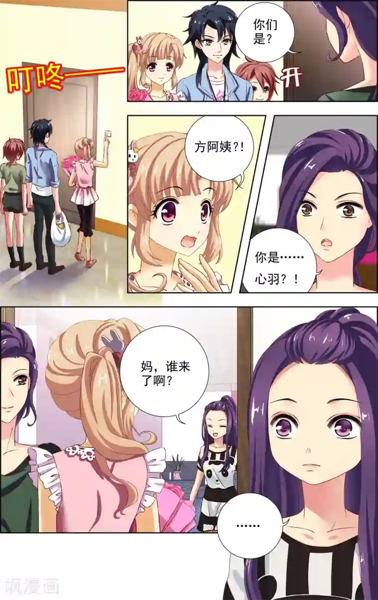 音悦青春第21话 胆小鬼(2)