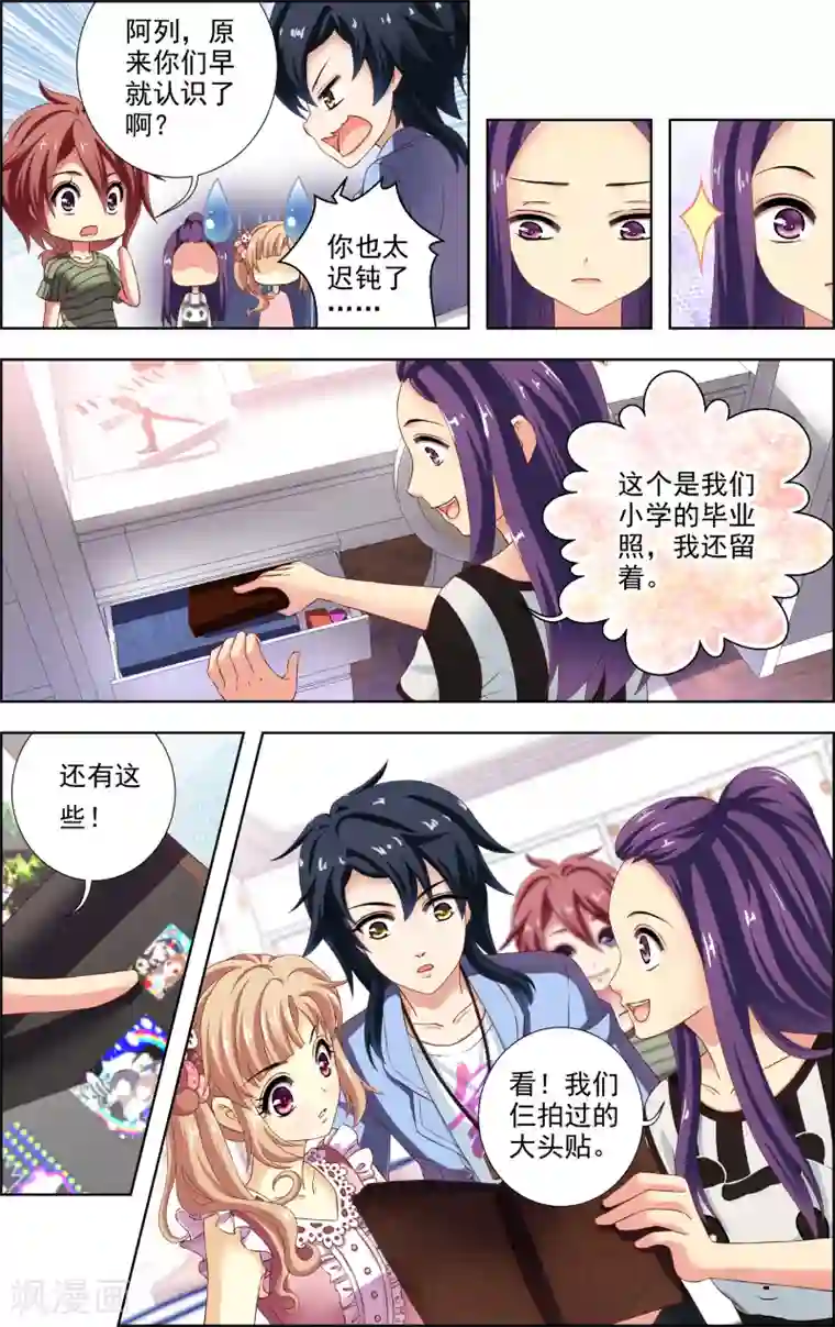 音悦青春第21话 胆小鬼(2)