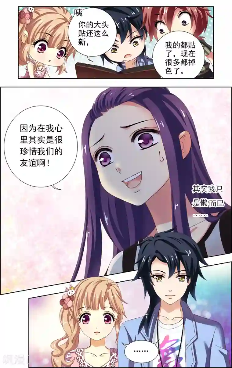 音悦青春第21话 胆小鬼(2)