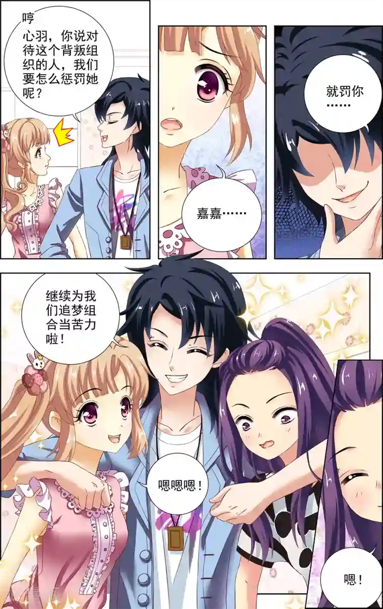 音悦青春第21话 胆小鬼(2)