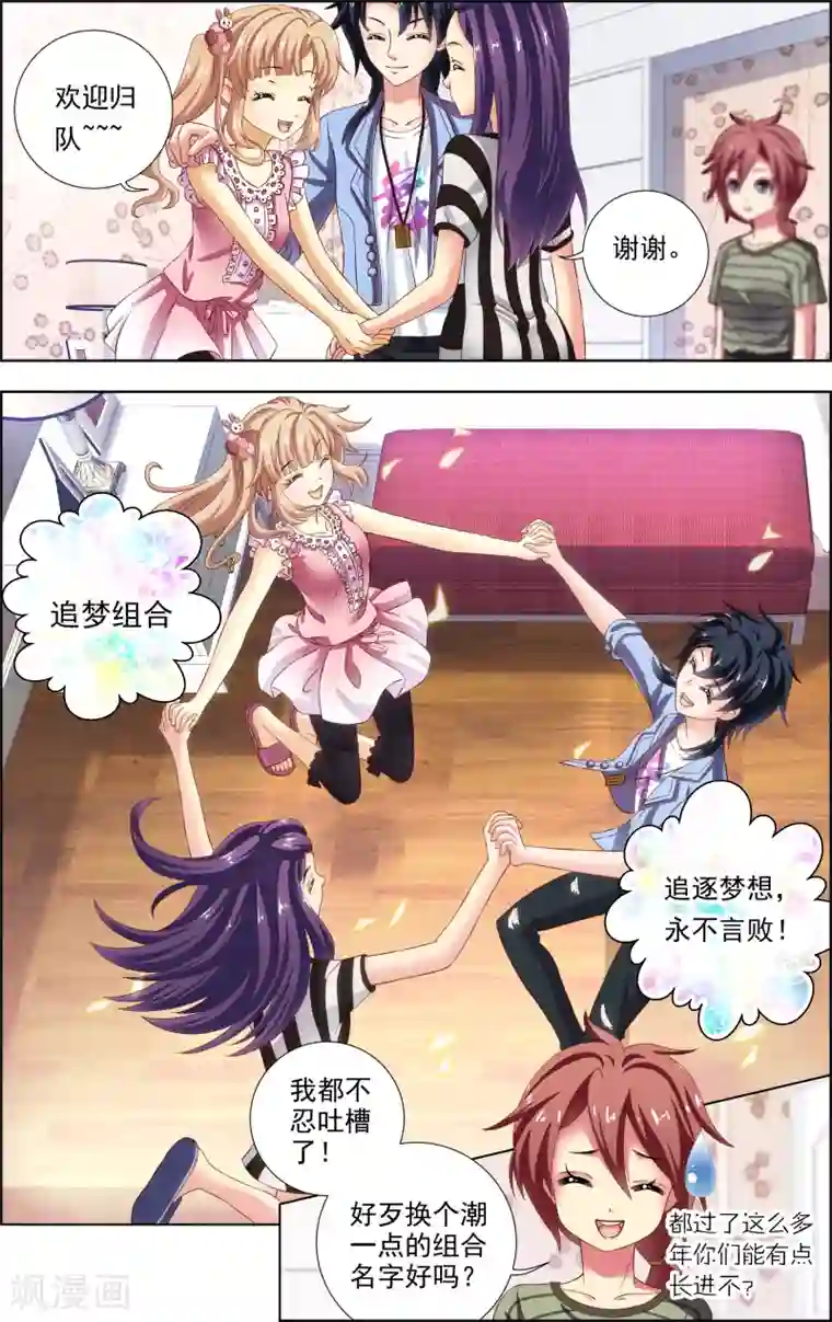 音悦青春第21话 胆小鬼(2)