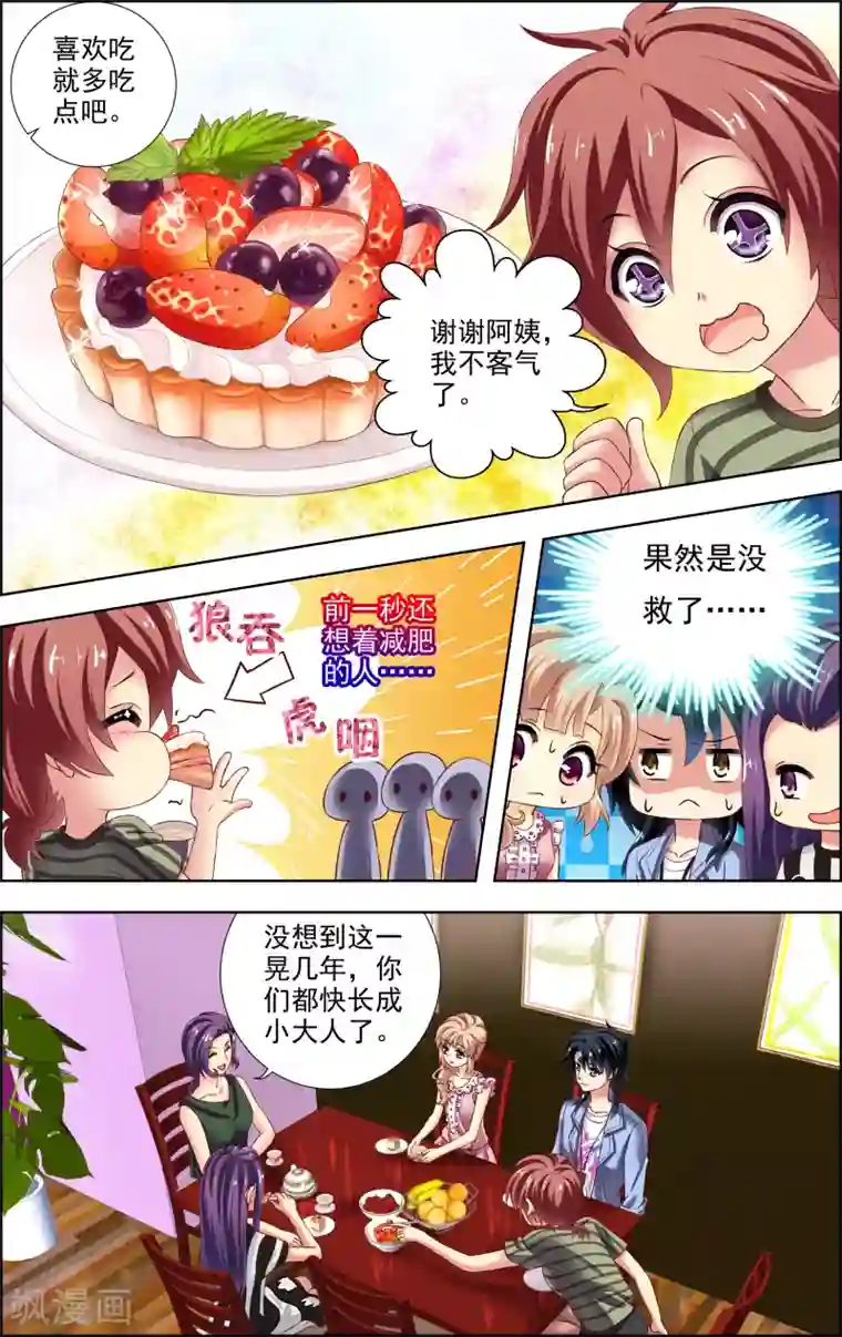 音悦青春第22话 胆小鬼(3)
