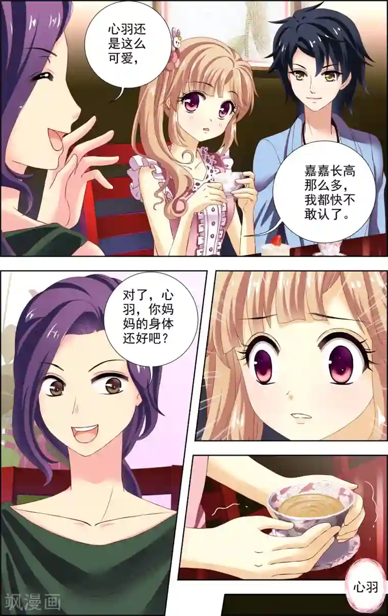 音悦青春第22话 胆小鬼(3)