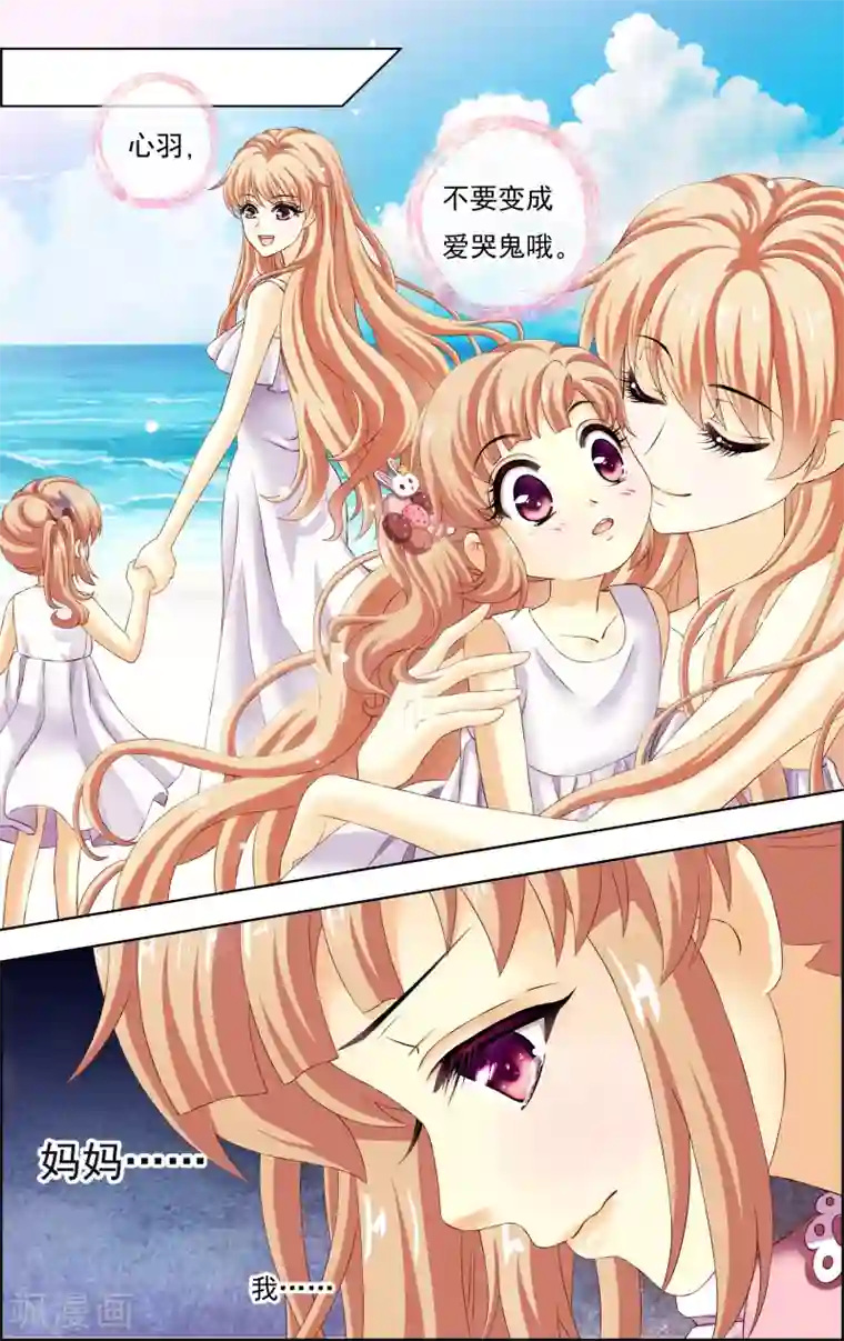 音悦青春第22话 胆小鬼(3)