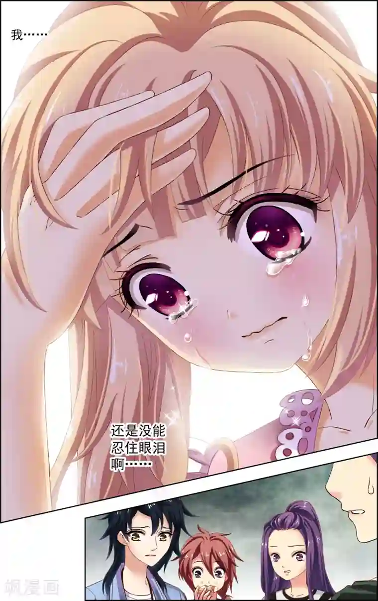 音悦青春第22话 胆小鬼(3)