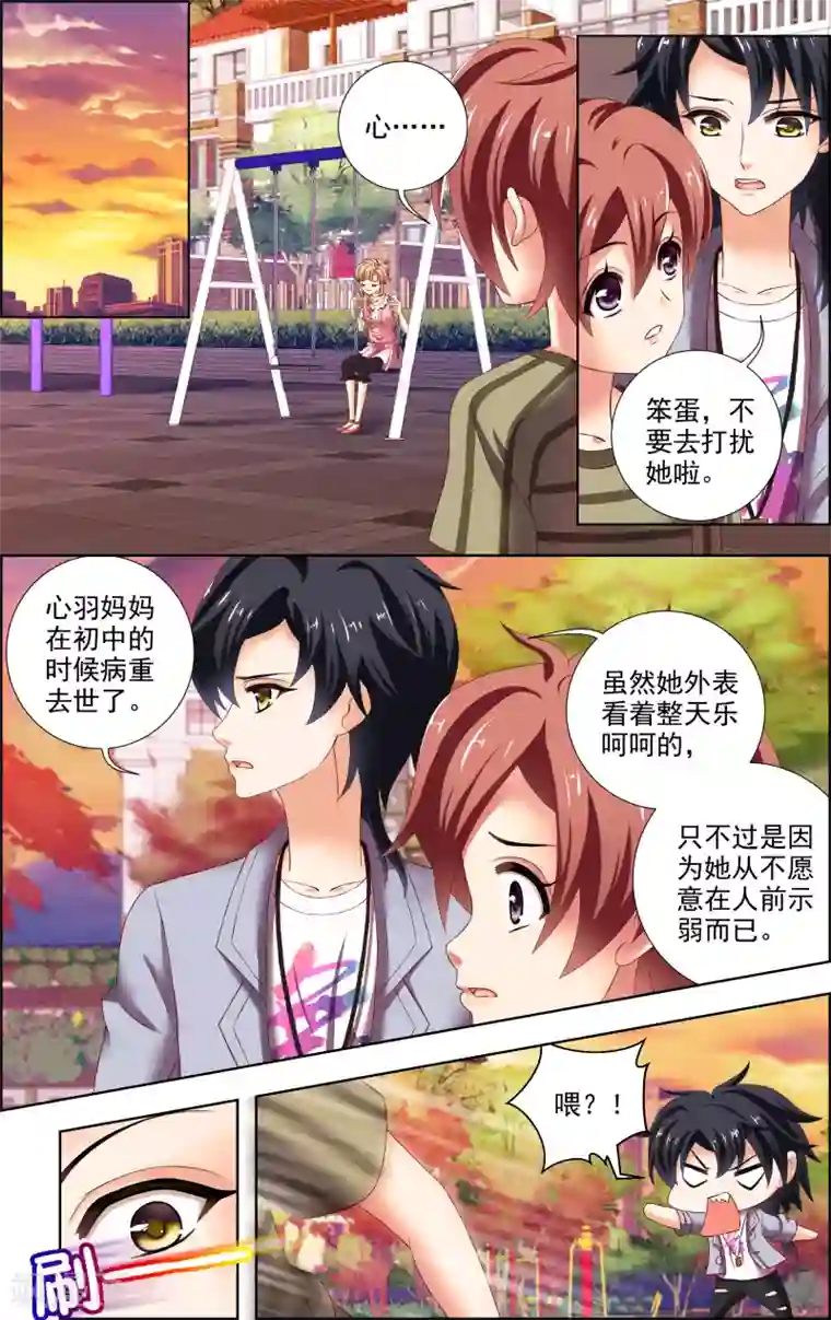 音悦青春第22话 胆小鬼(3)