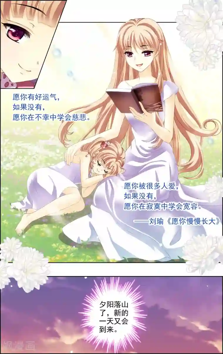 人鱼的尾巴为什么不能摸第23话 胆小鬼(4)