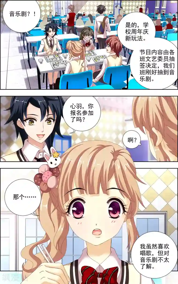 音悦青春第24话 吉他(1)