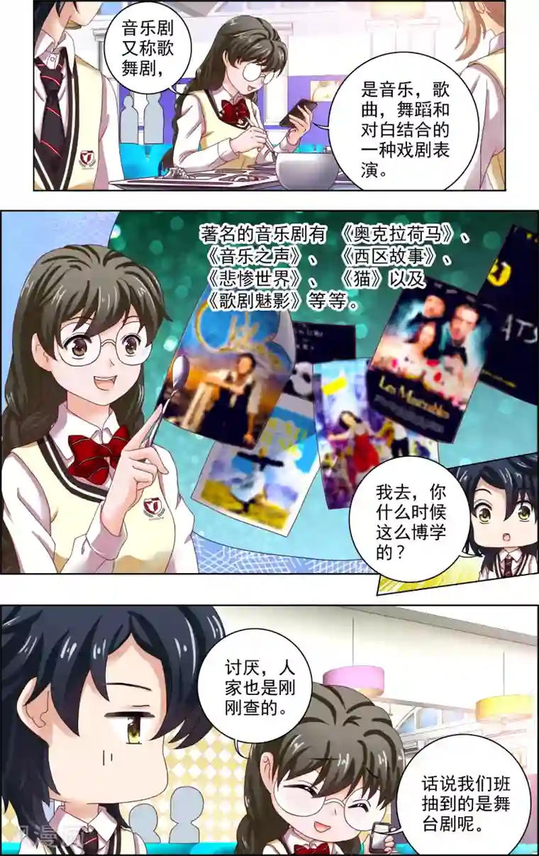 音悦青春第24话 吉他(1)