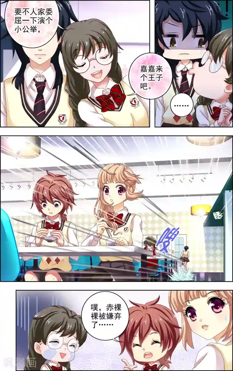 音悦青春第24话 吉他(1)