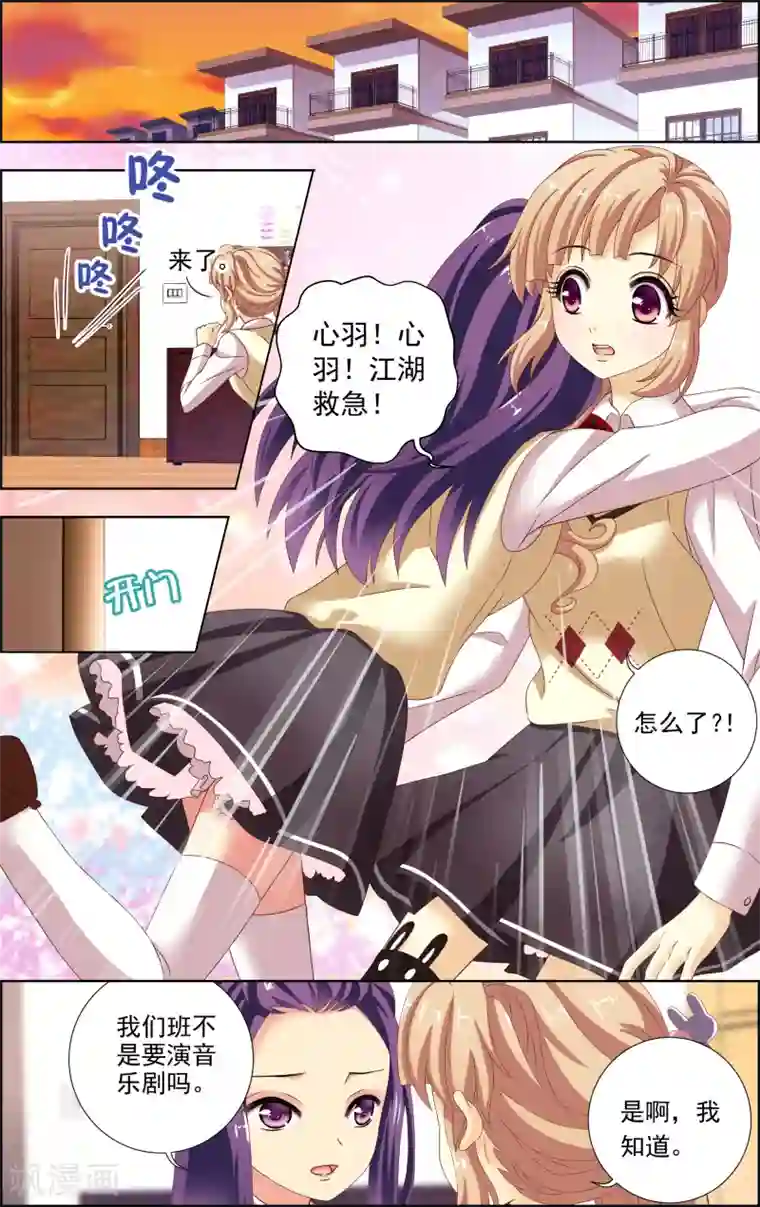 音悦青春第24话 吉他(1)