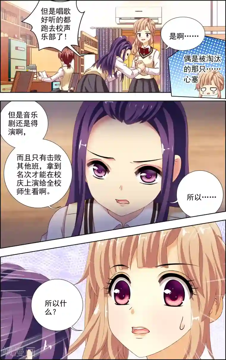 音悦青春第24话 吉他(1)