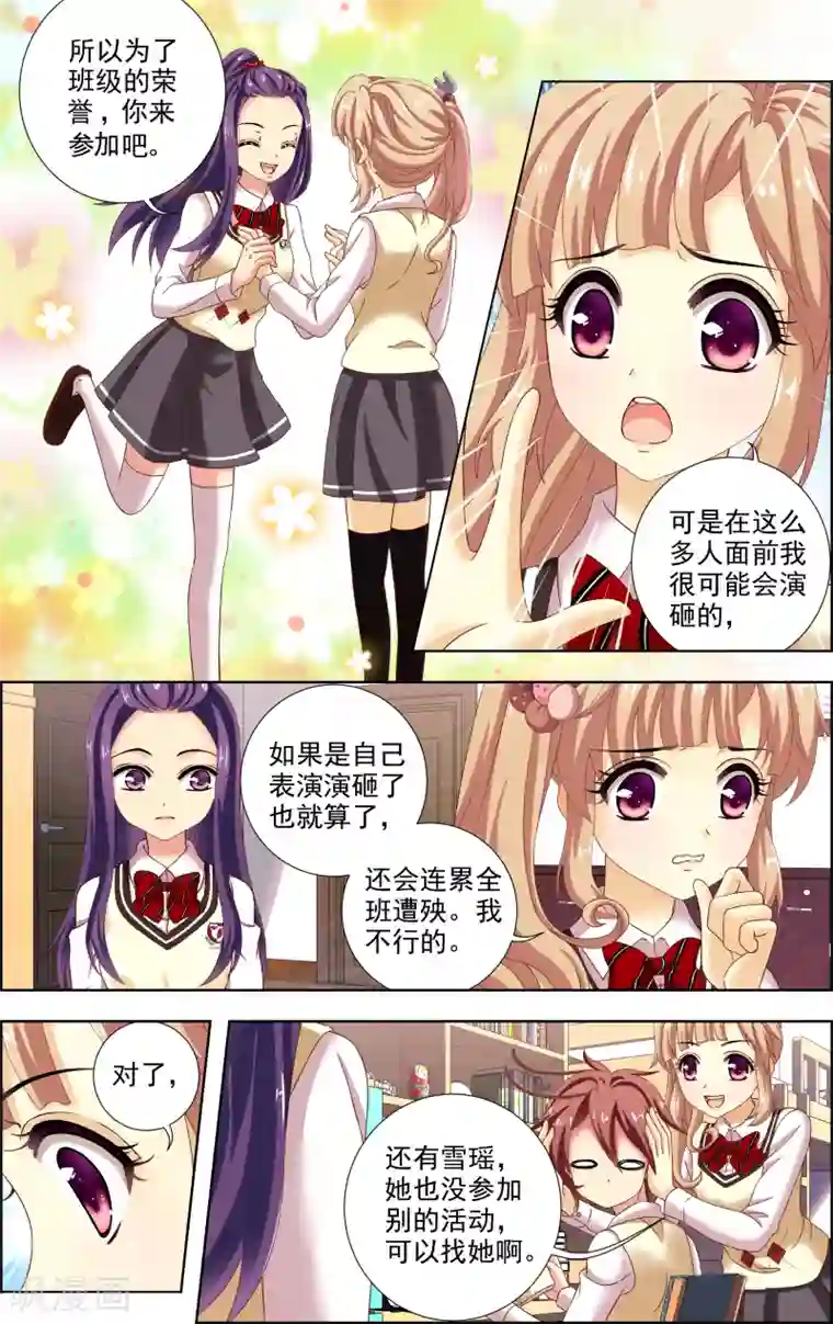 音悦青春第25话 吉他(2)