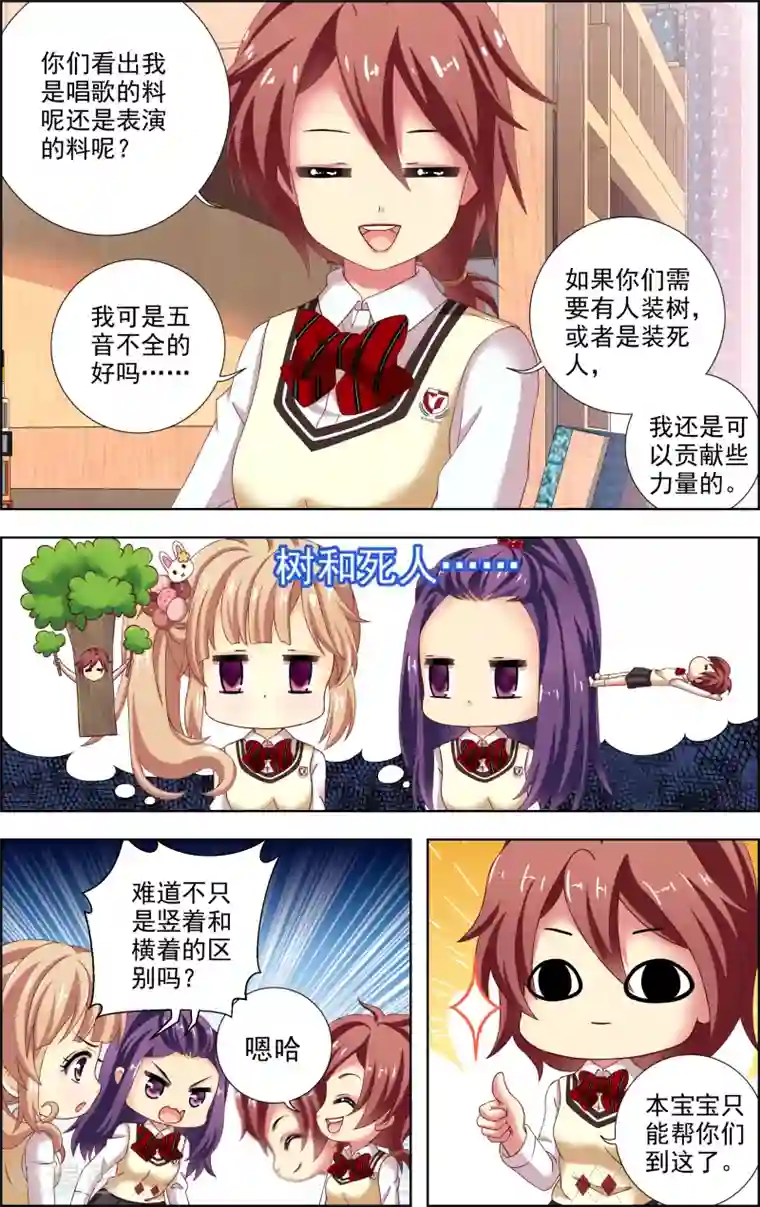 音悦青春第25话 吉他(2)