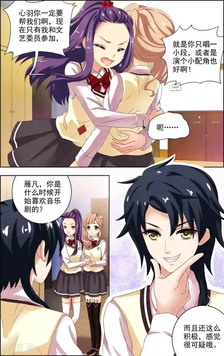 音悦青春第25话 吉他(2)