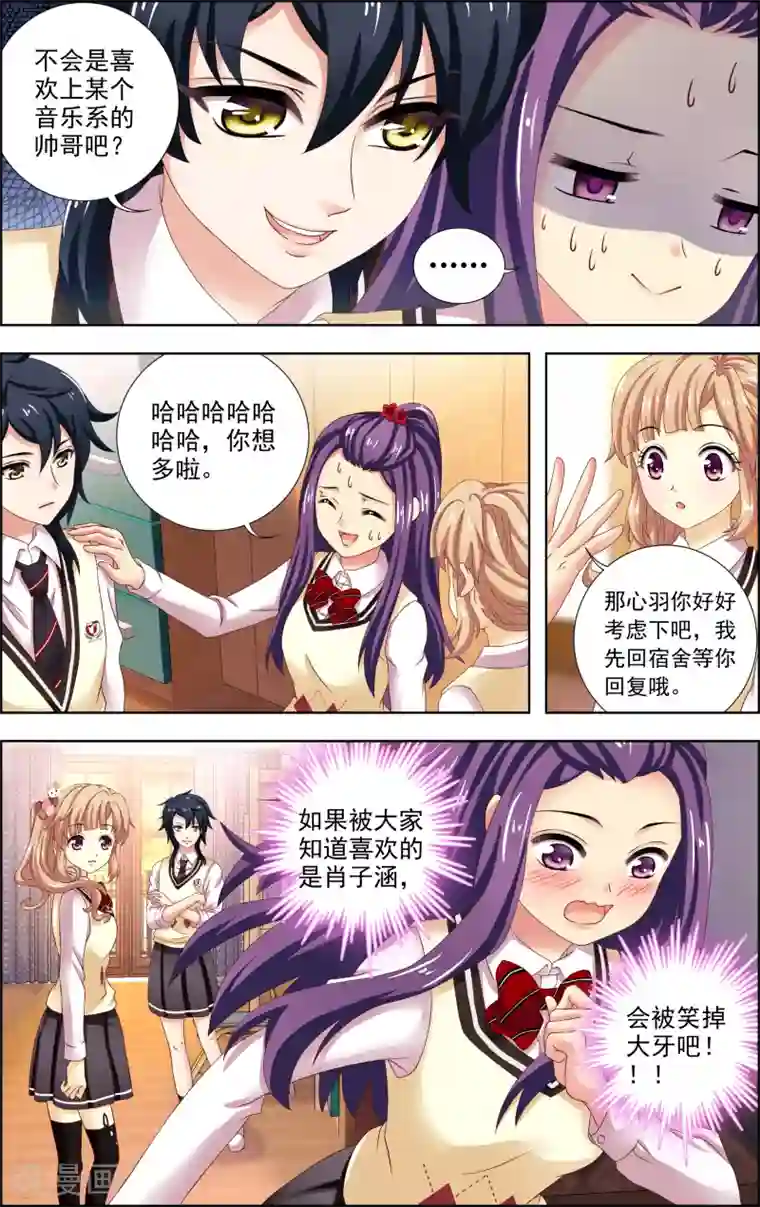 音悦青春第25话 吉他(2)