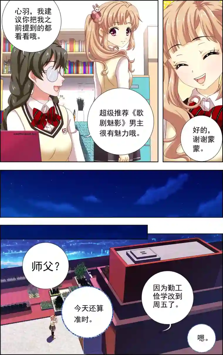 音悦青春第25话 吉他(2)