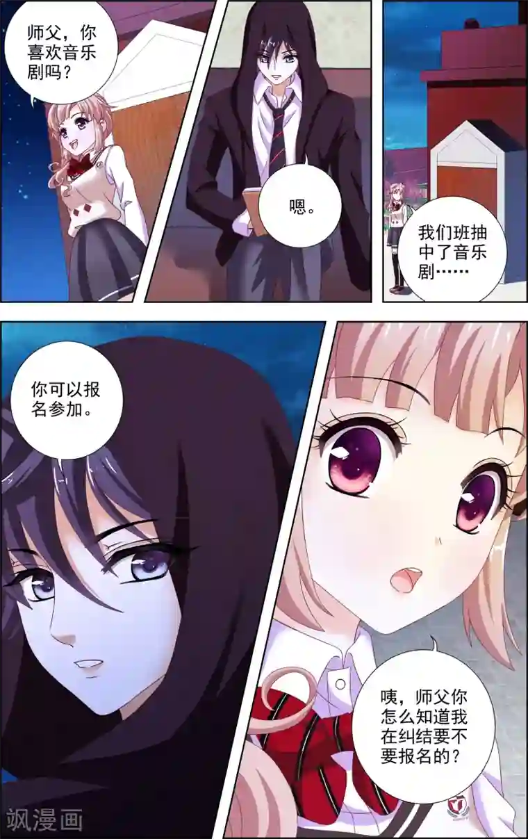 音悦青春第25话 吉他(2)