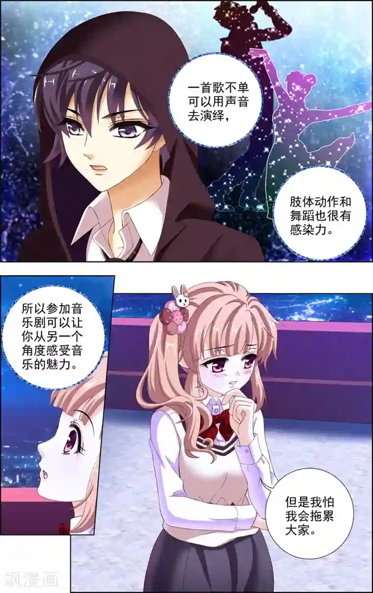 音悦青春第26话 吉他(3)