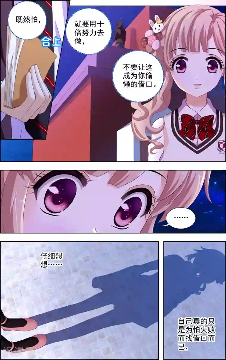 音悦青春第26话 吉他(3)