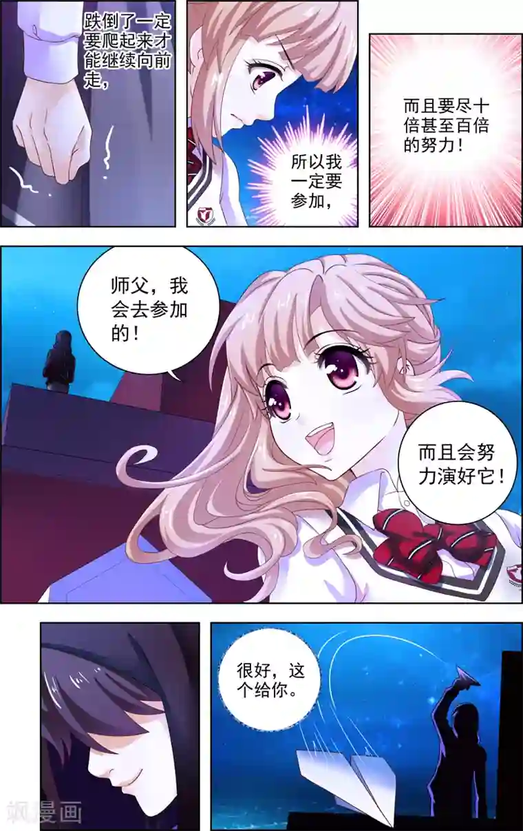 音悦青春第26话 吉他(3)