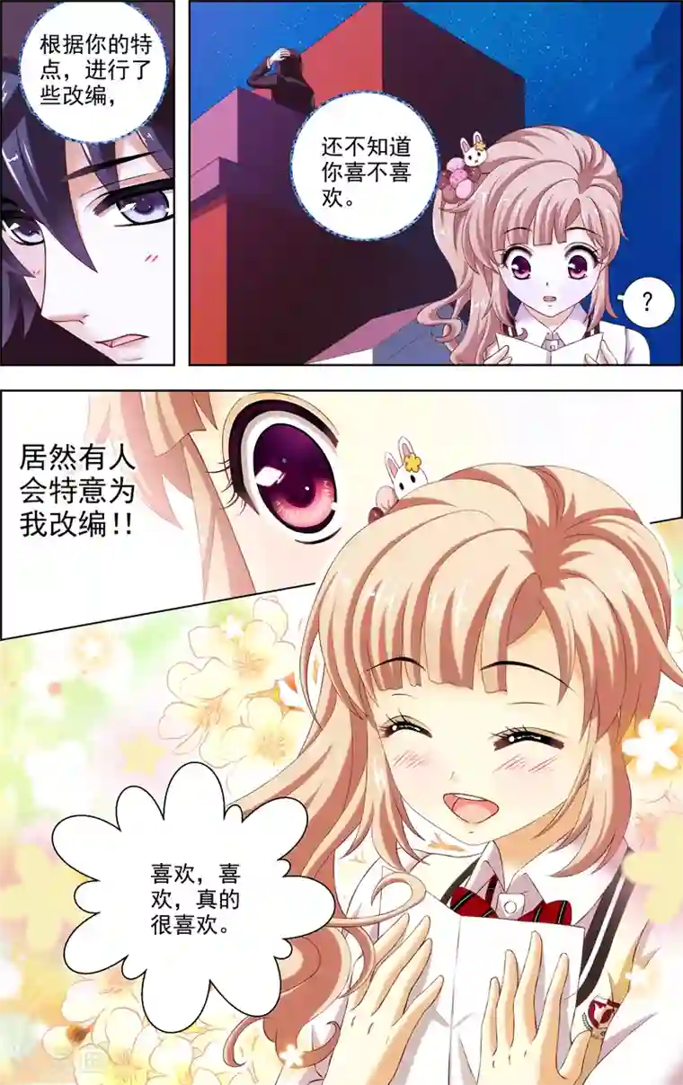 音悦青春第26话 吉他(3)