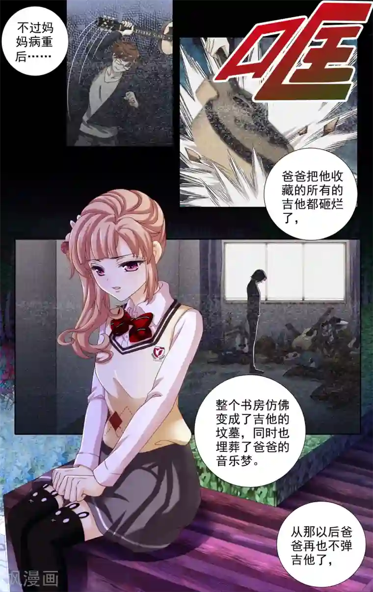 音悦青春第27话 吉他(4)