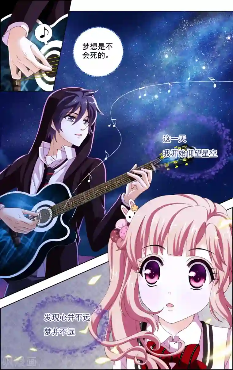 音悦青春第27话 吉他(4)