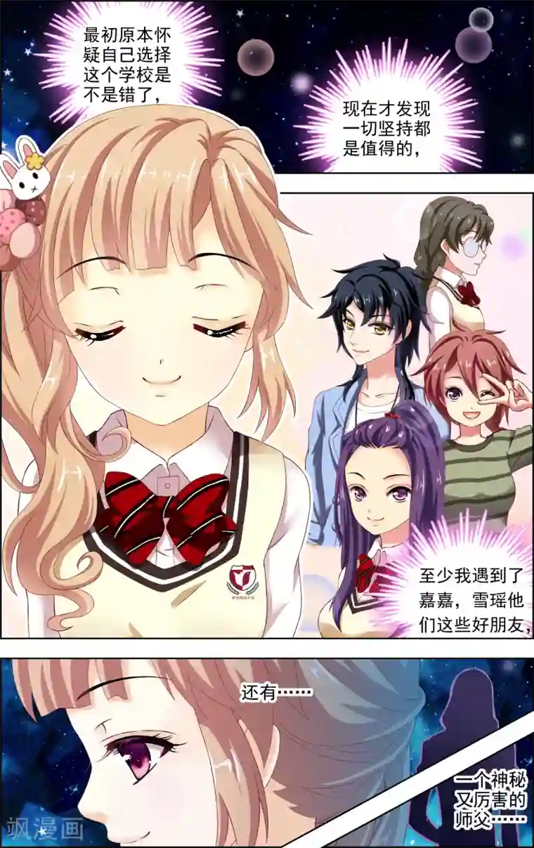 音悦青春第28话 星星(1)