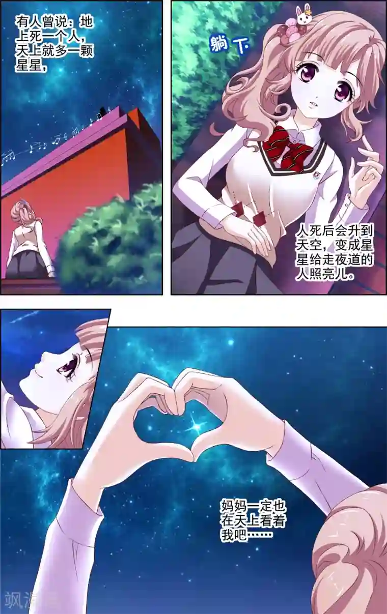 音悦青春第28话 星星(1)