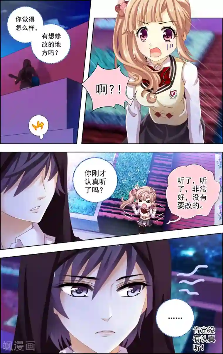 音悦青春第28话 星星(1)