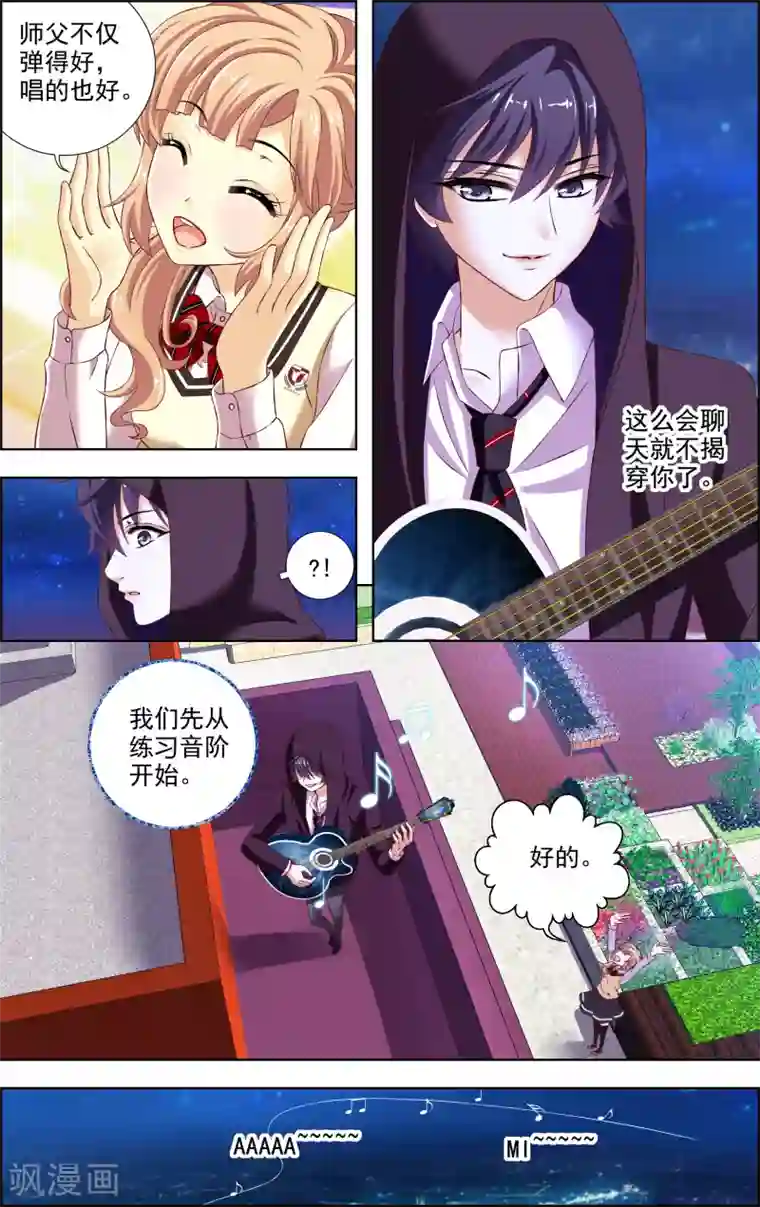 音悦青春第28话 星星(1)