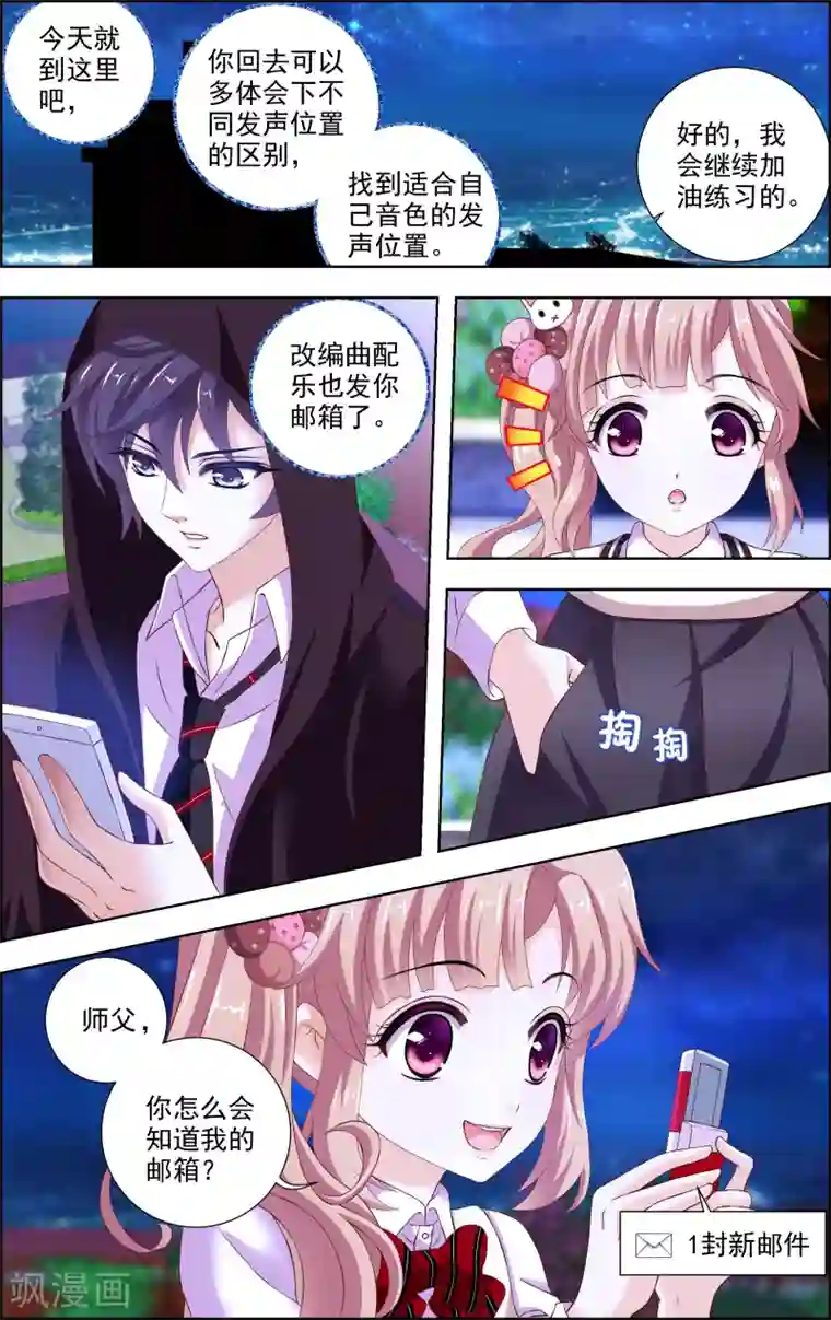 音悦青春第29话 星星(2)