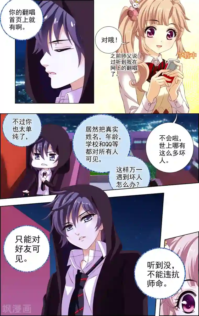 音悦青春第29话 星星(2)