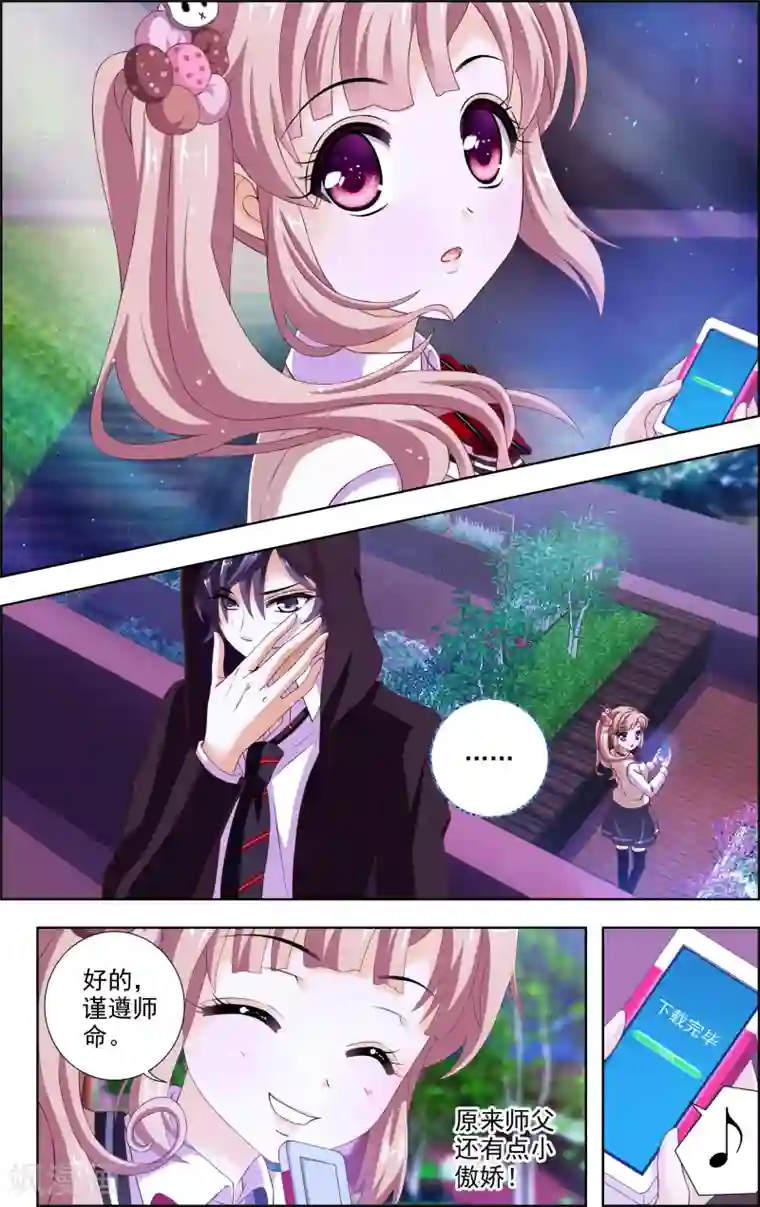 音悦青春第29话 星星(2)