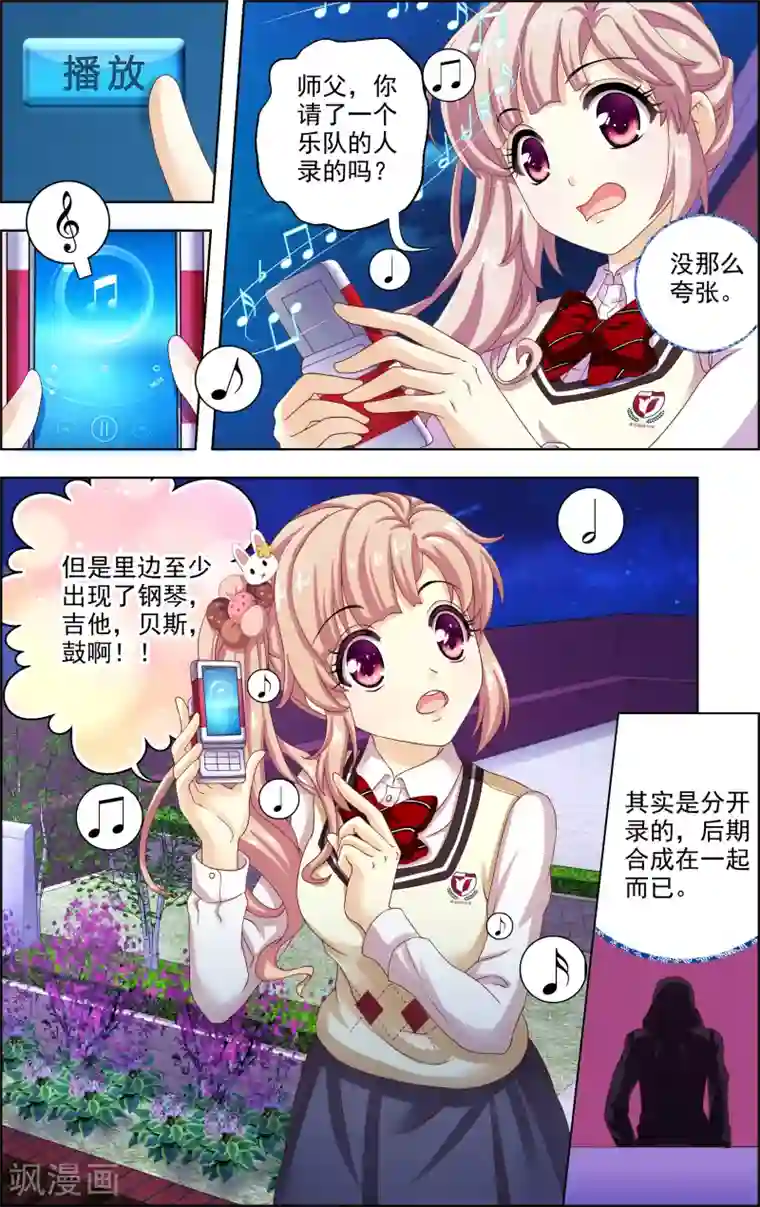 音悦青春第29话 星星(2)