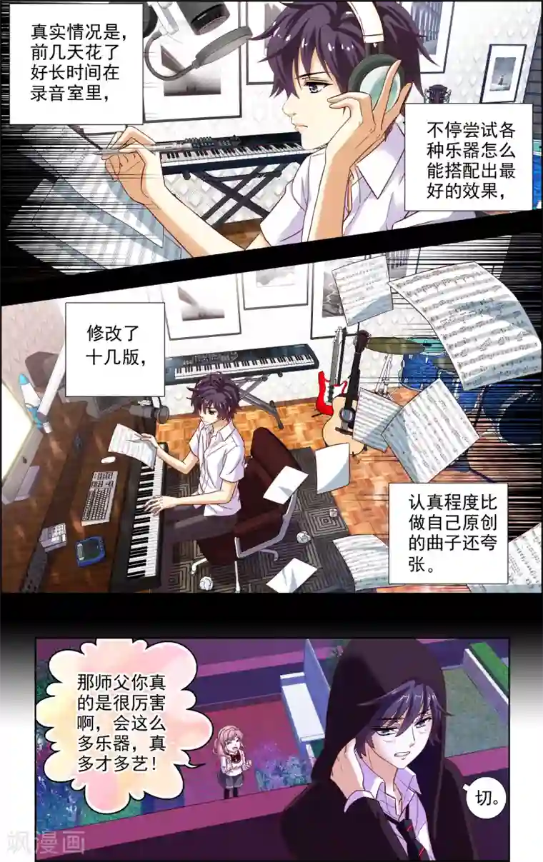 音悦青春第29话 星星(2)