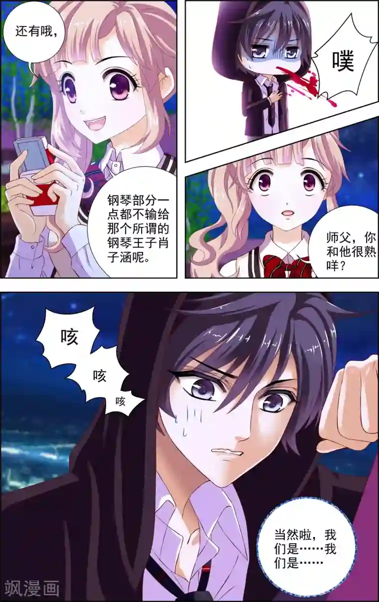 音悦青春第29话 星星(2)