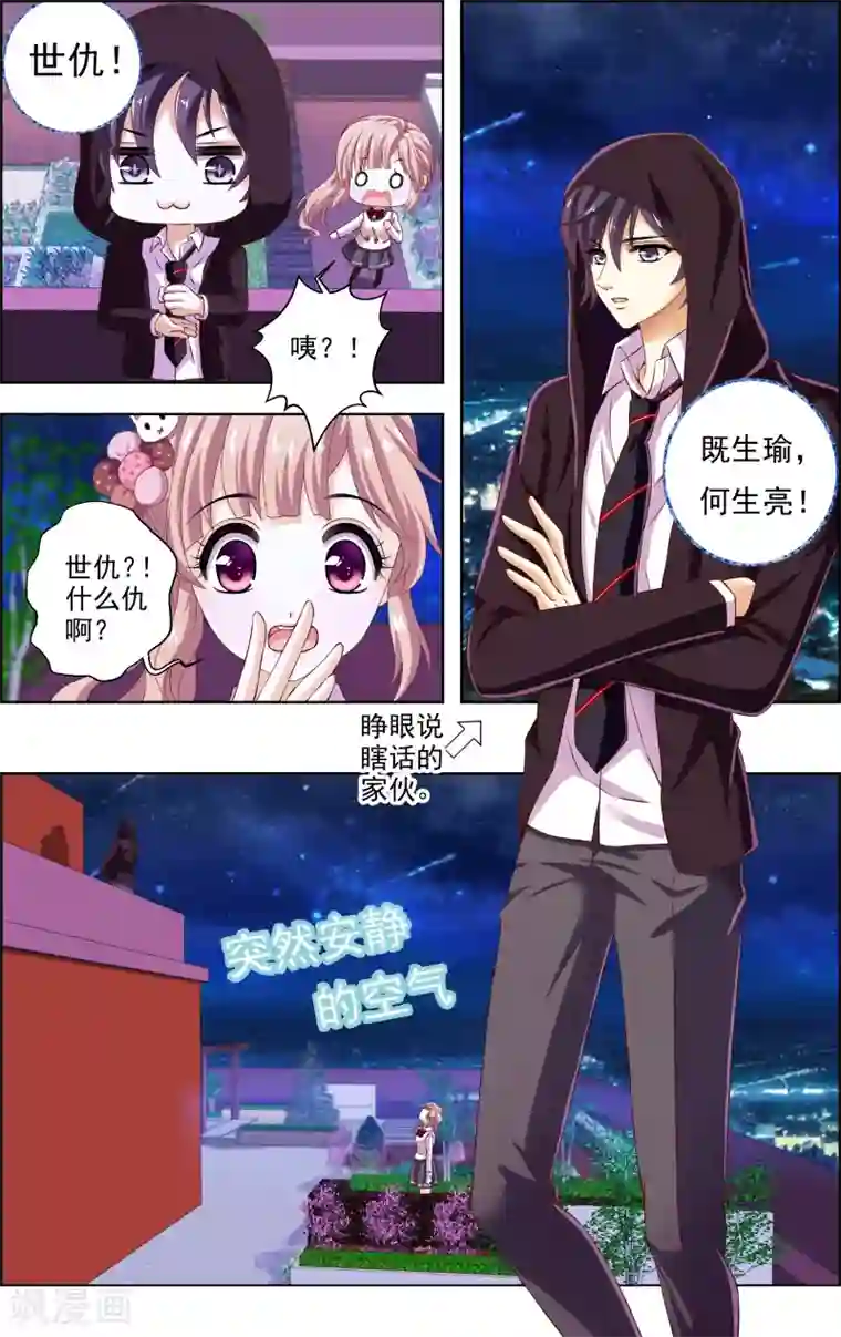 音悦青春第30话 星星(3)