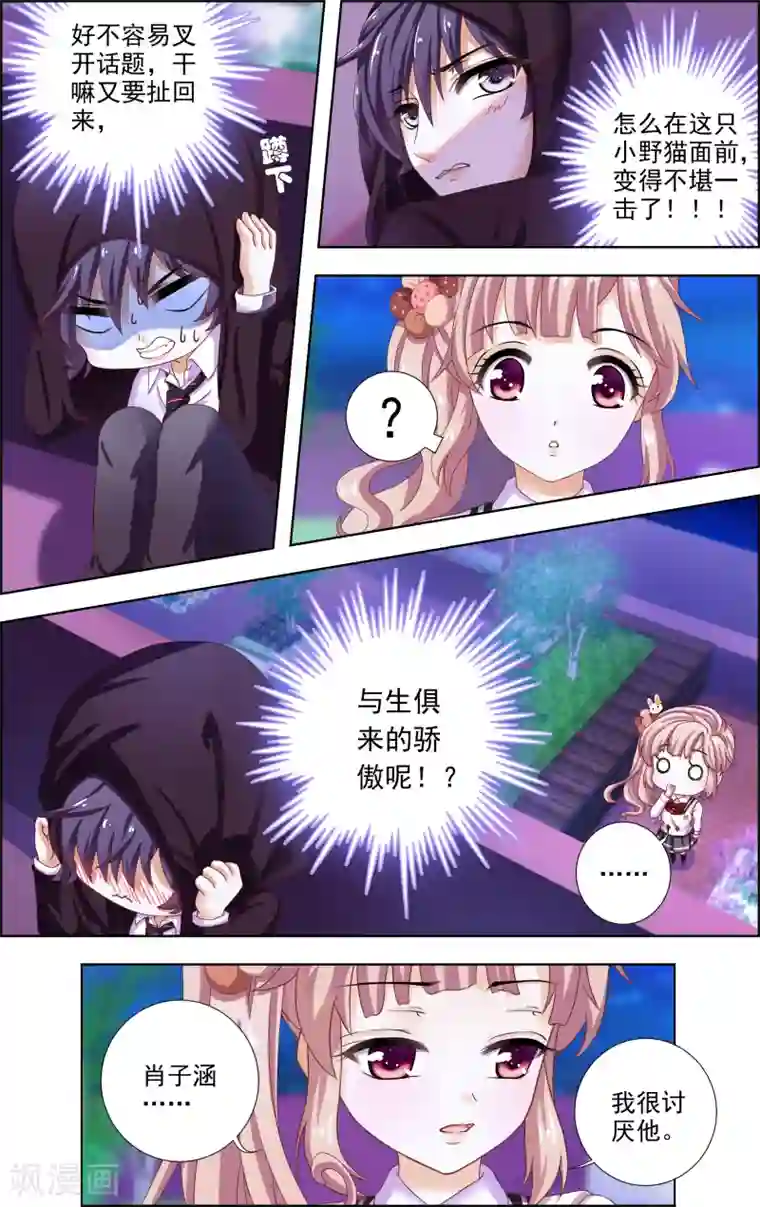 音悦青春第30话 星星(3)