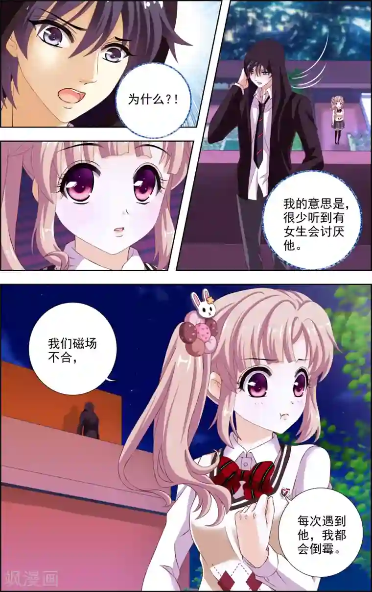 音悦青春第30话 星星(3)