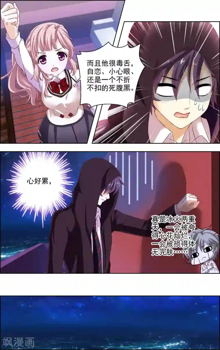 音悦青春第30话 星星(3)