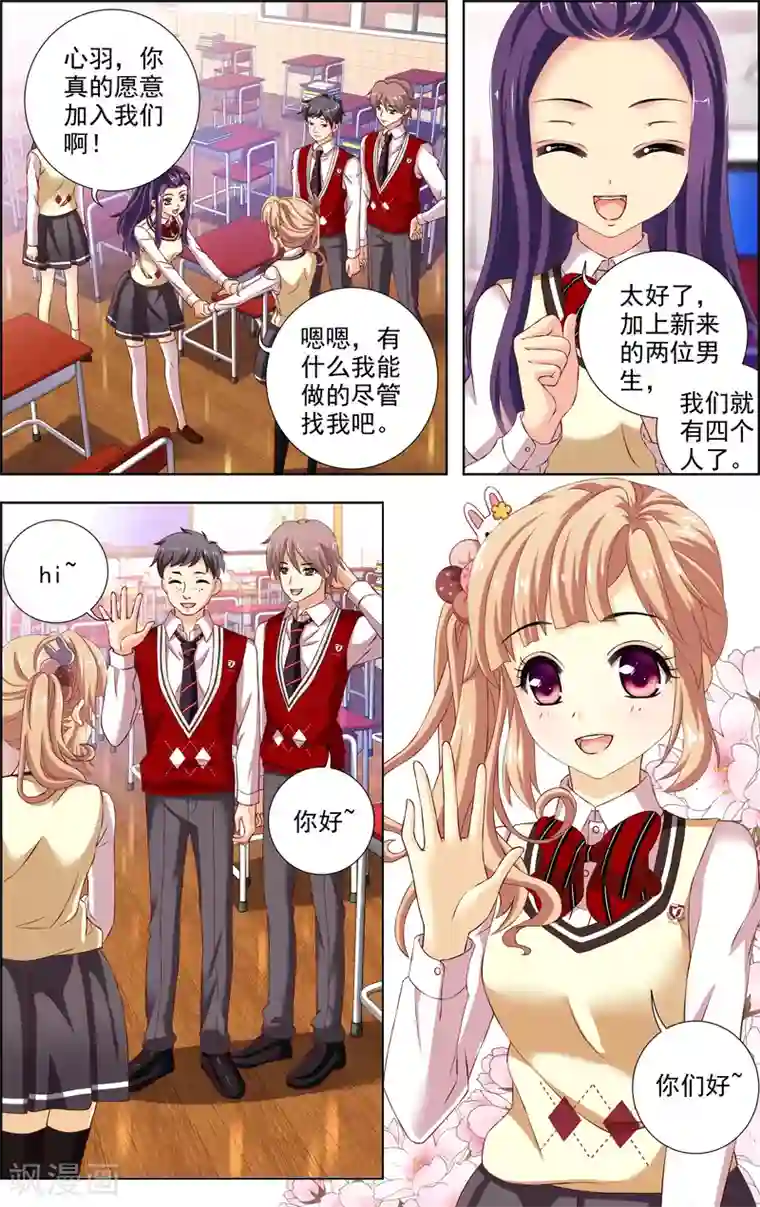 音悦青春第30话 星星(3)