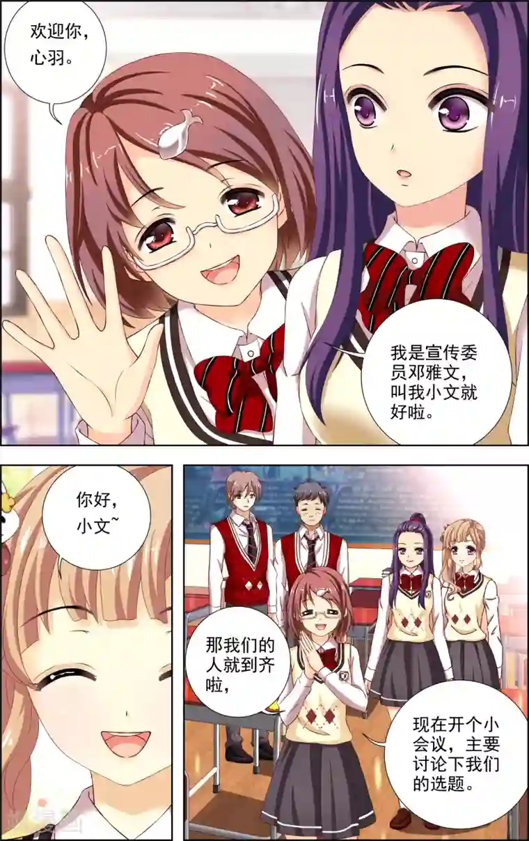 音悦青春第31话 星星(4)