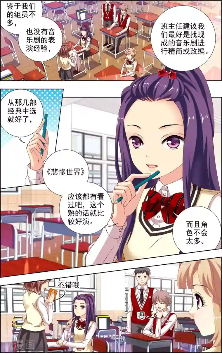 音悦青春第31话 星星(4)